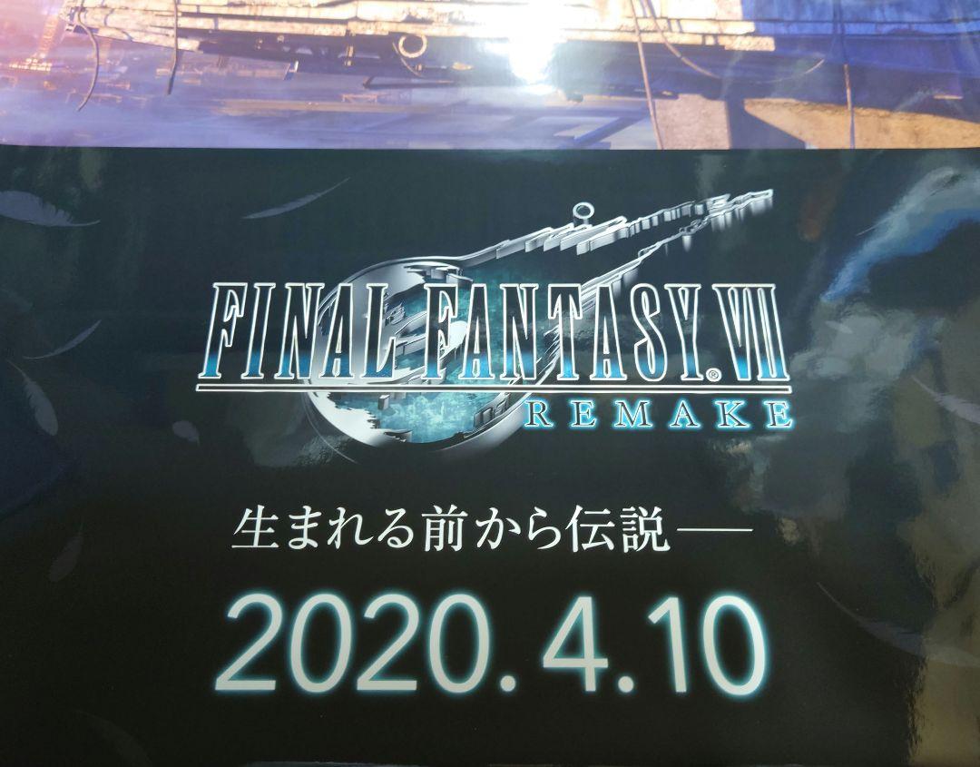非売品】FINAL FANTASY Ⅶ REMAKE 告知ポスター【激レア