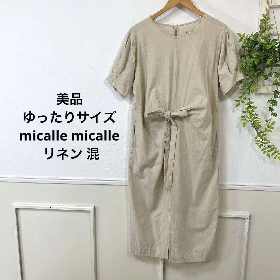 momo様 リクエスト 4点 まとめ商品
