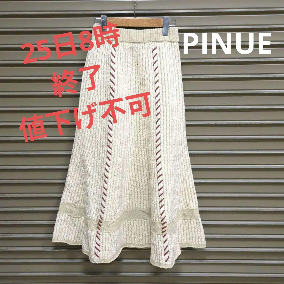 PINUE ニットスカート レディースF