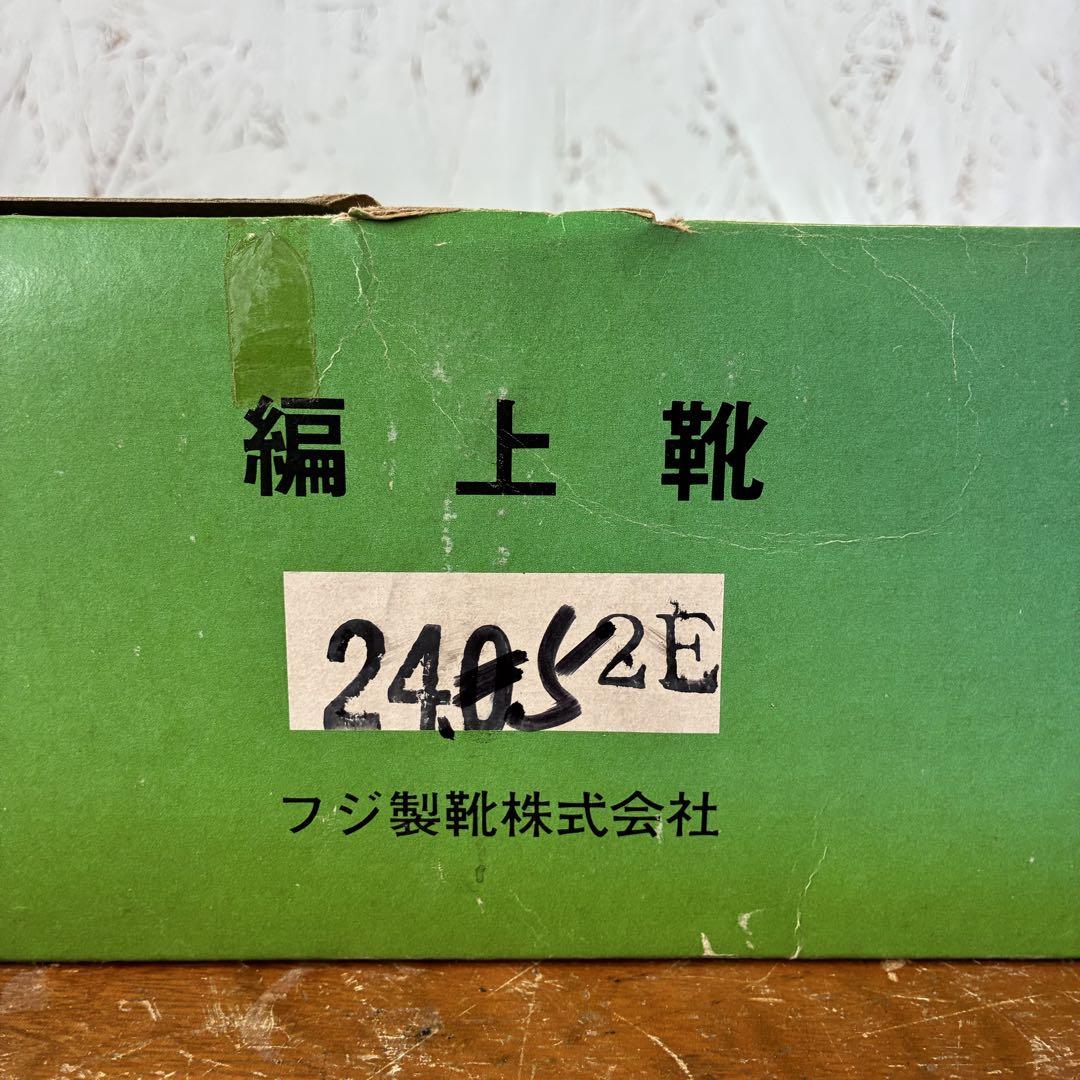 24.5cm2E本革 警察 機動隊出動靴 安全靴 静電靴 ミリタリーシューズ
