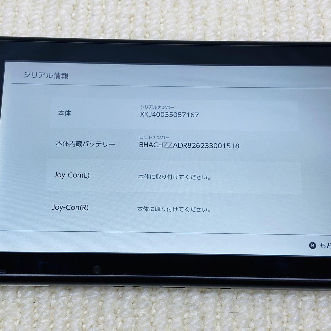 バッテリー強化版　Nintendo Switch 本体のみ　2021年製　動作品