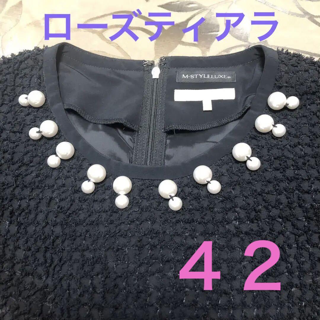 パールビジューが素敵❣️チュニック