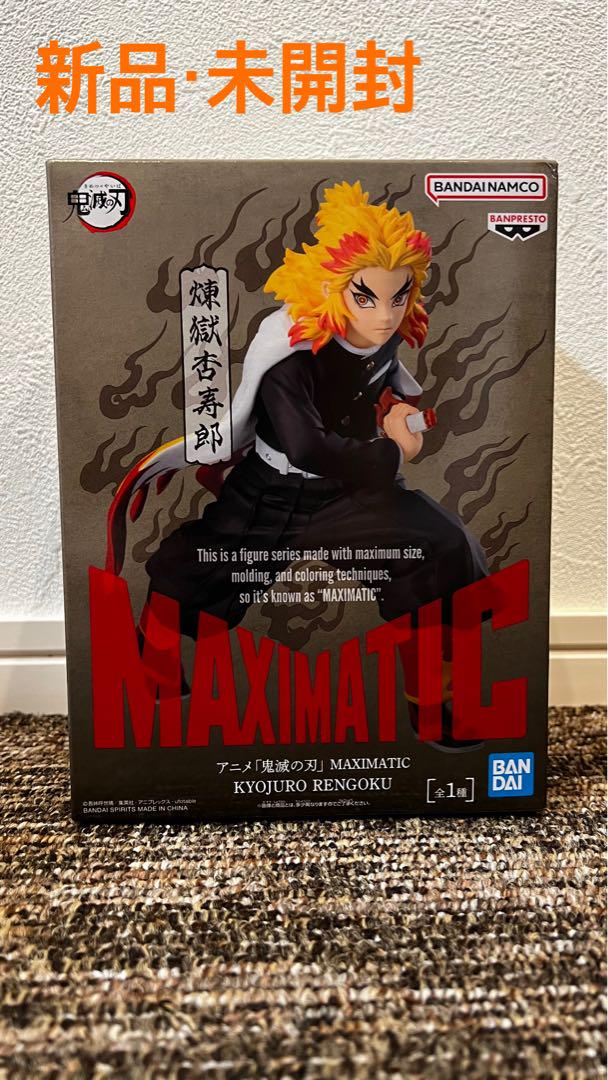 【コンビニ受取対応商品】 鬼滅の刃 MAXIMATIC メルカリ - 煉獄杏寿郎 コミック・アニメ