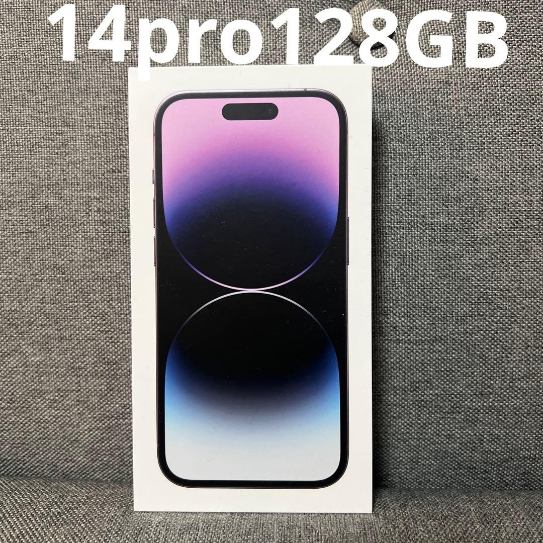 スタニングルアー iPhone 14 Pro ディープパープル128 GB SIMフリー