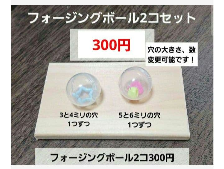 インコ フォージングトイ 輪投げセット バルサ スタンドパーチ バードトイ インコ フォージングトイ 輪投げセット バルサ スタンドパーチ バードトイ