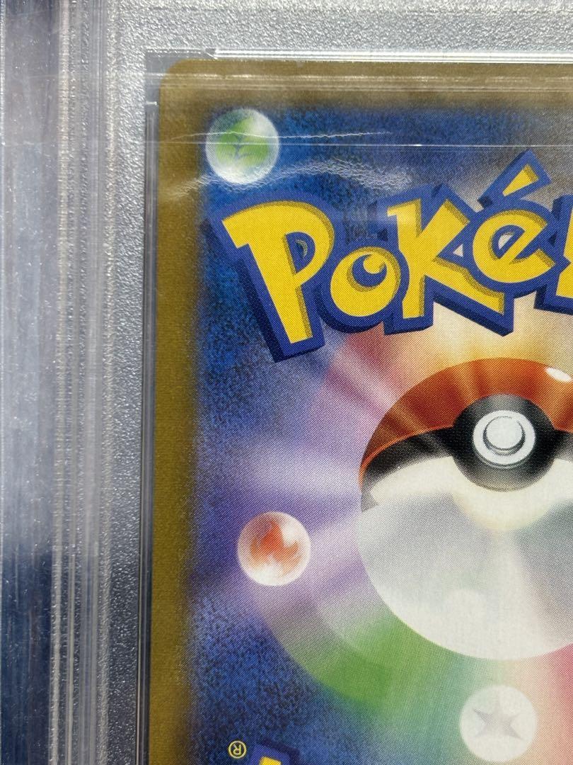 【ポケカ】ガラルの仲間たち　SR PSA10