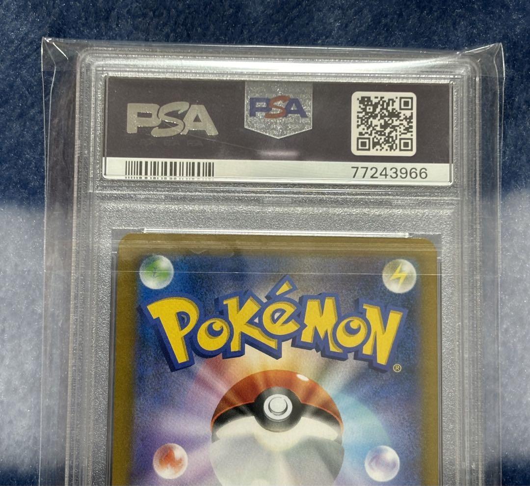 【ポケカ】ガラルの仲間たち　SR PSA10