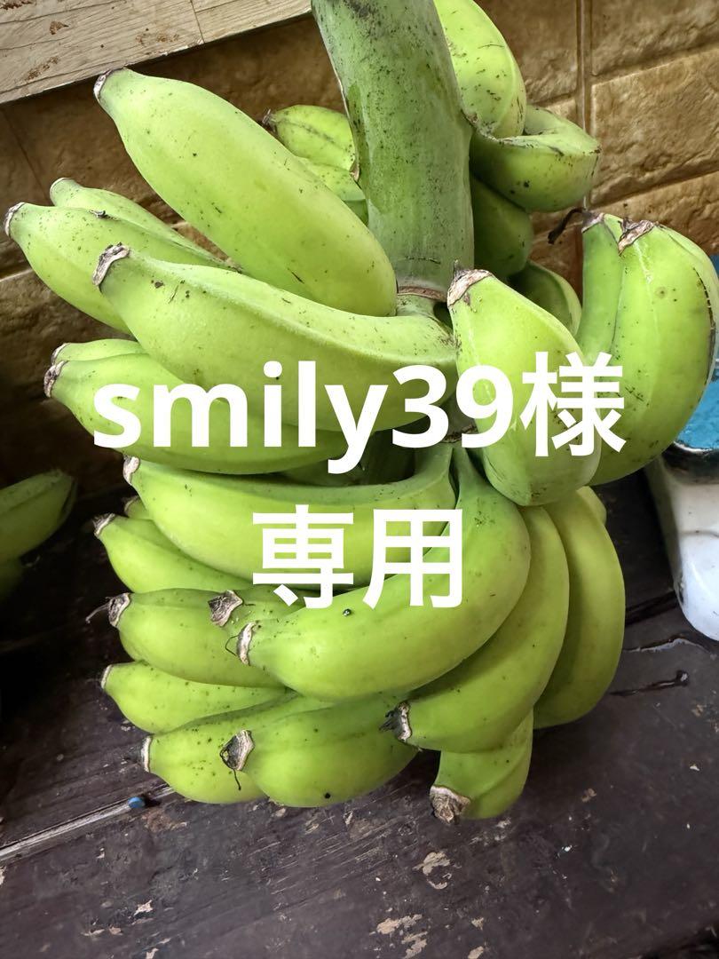 送料無料特集 | 激安の新品・型落ち・アウトレット 島バナナ⭐️訳あり⭐️加工用 - メルカリ Fruit