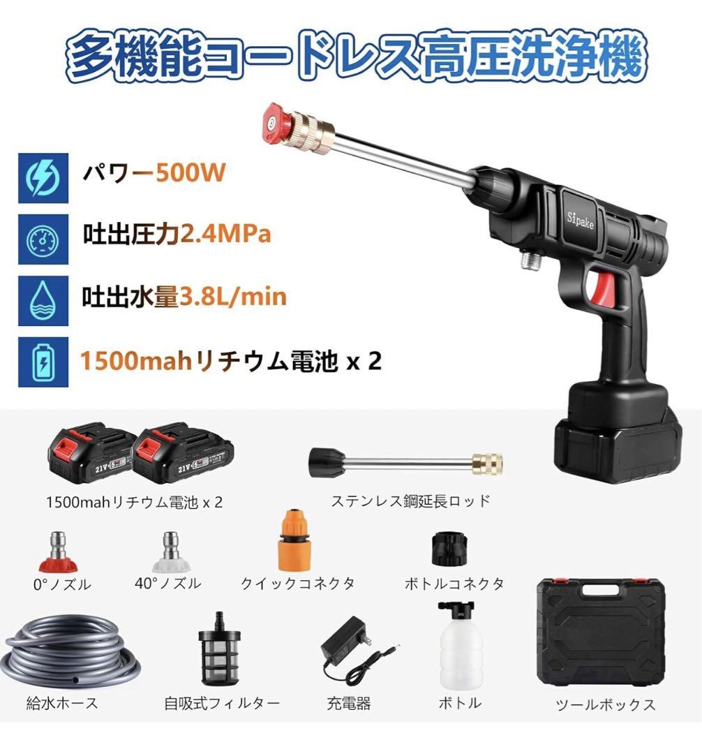 高圧洗浄機 充電式 コードレス 高圧洗浄器 ハンディウォッシ