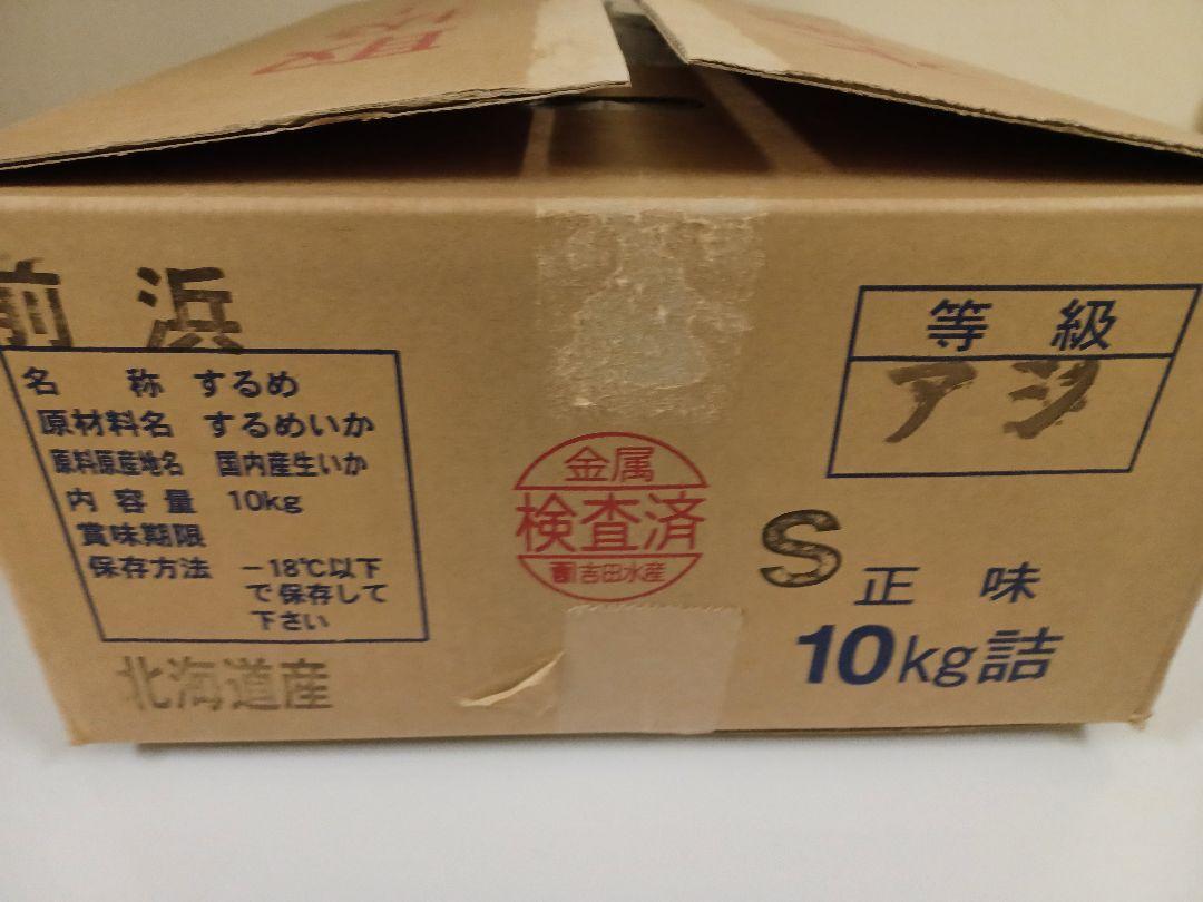 【大容量:800g 】ダイエットにも最適な大好評珍味 前浜するめ足