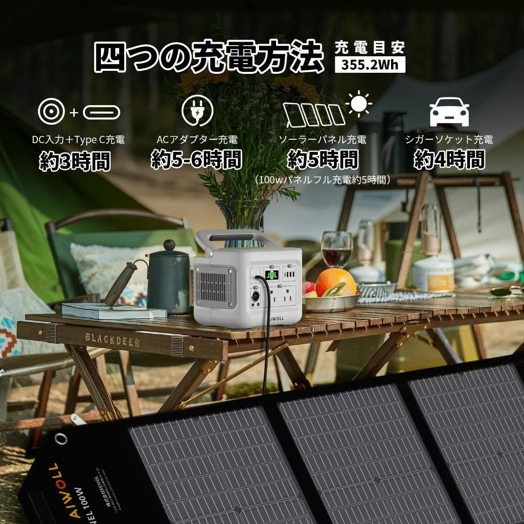 AIWOLL ポータブル電源 400W 楽天市場】【クーポンで20,500円 7/4 20時から】AIWOLL