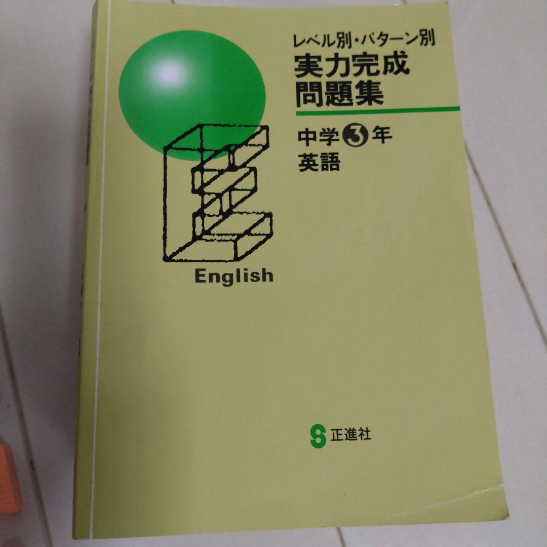 Amazon.co.jp: 早稲アカ 中学3年生 特訓選抜必勝難関チャレンジ
