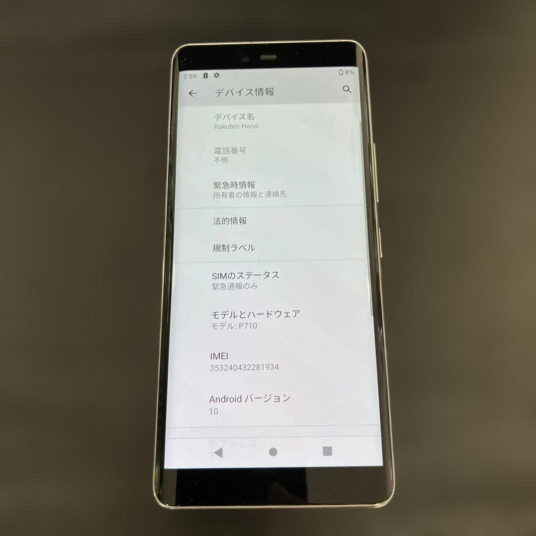 Rakuten Hand P710ホワイト未使用品 Rakuten Hand P710 64GB ホワイト - メルカリ