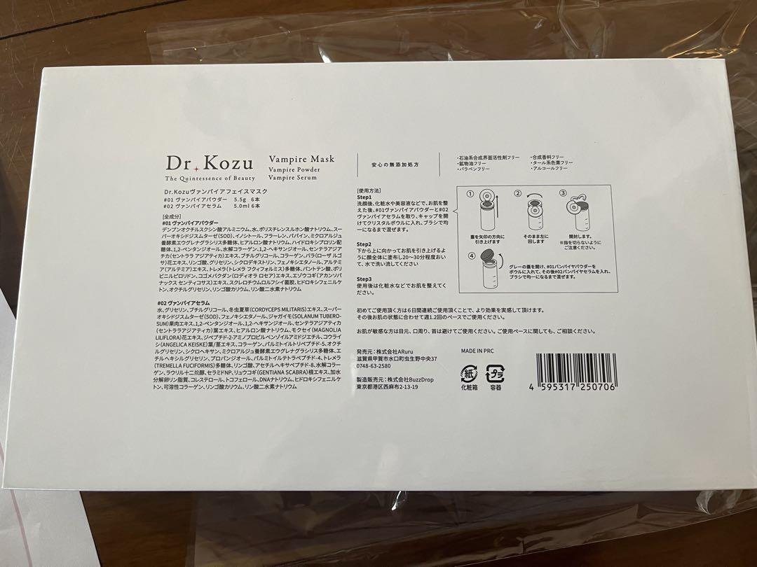 Dr. Kozu Vampire Mask セット