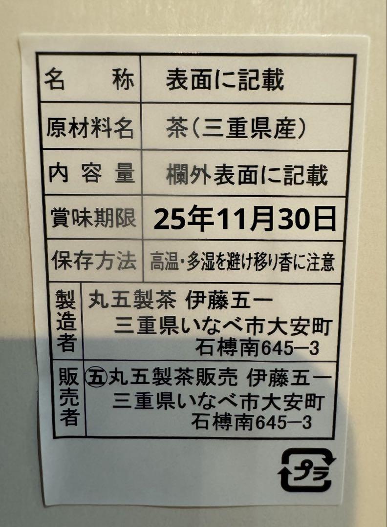 丸五製茶】お得直売所限定 ほうじ茶（6kg） 飲料・酒