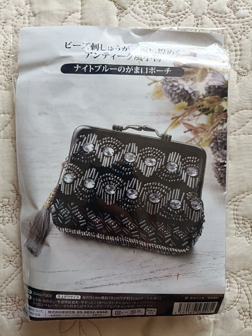 アンティーク風小物