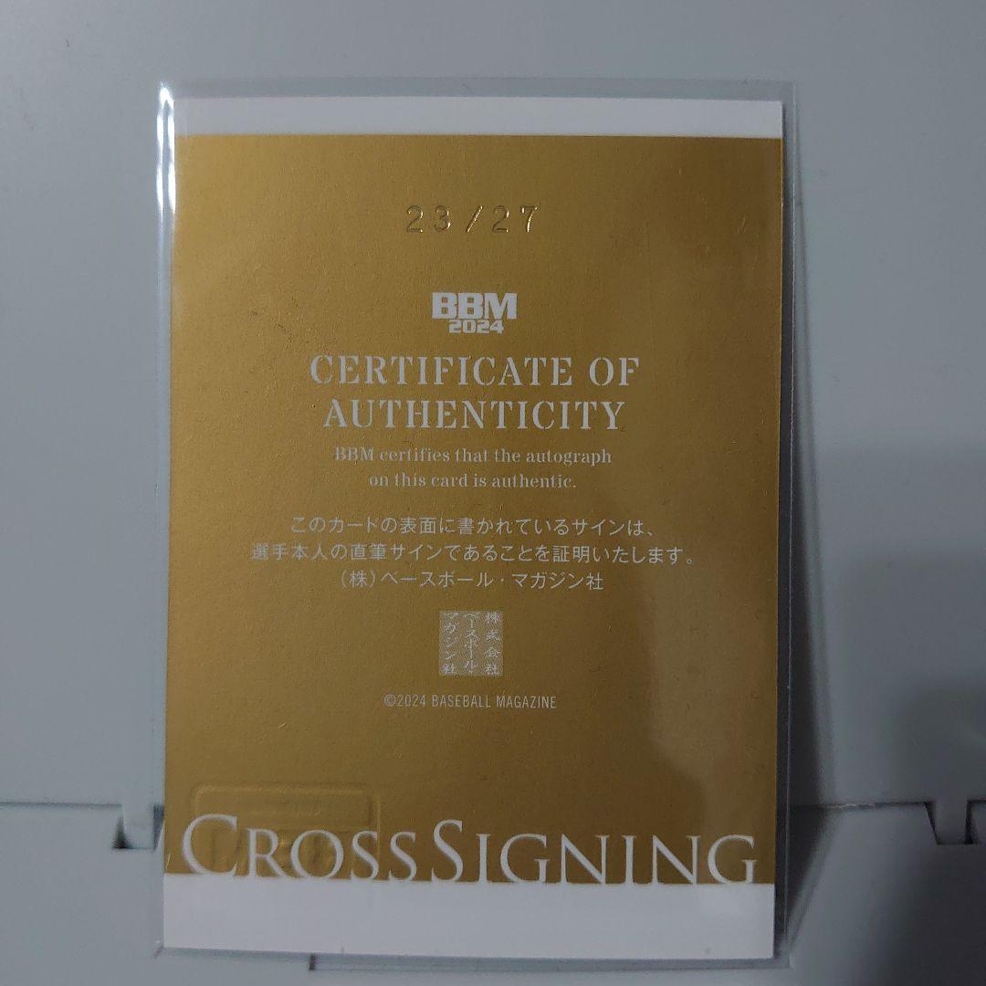 クロスサイニングカード