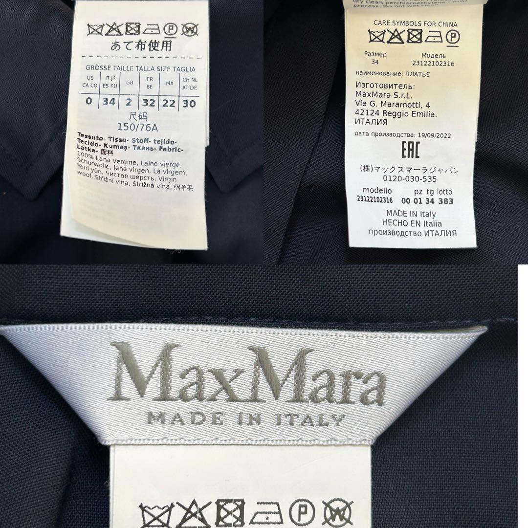 マックスマーラ シャツワンピース