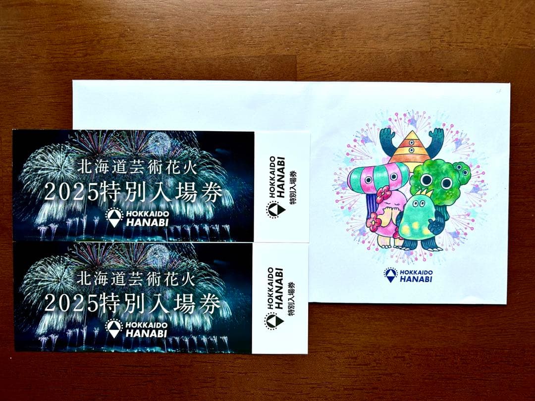 北海道芸術花火 モエレ沼花火　2025 特別入場券　ペアチケット