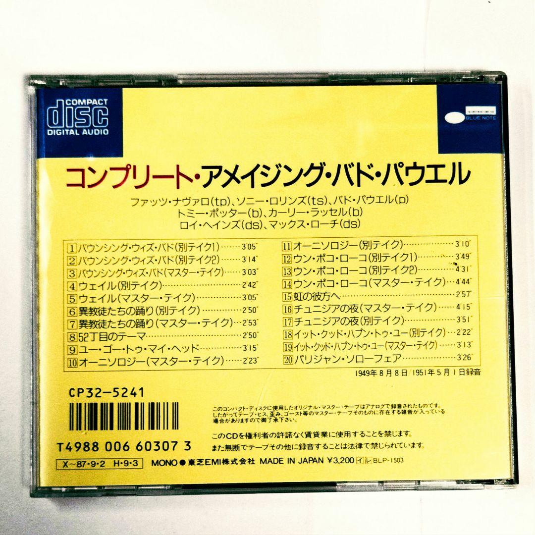 バド・パウエル／アメイジング第１集 Amazon.co.jp: ジ・アメイジング・バド・パウエル Vol.1