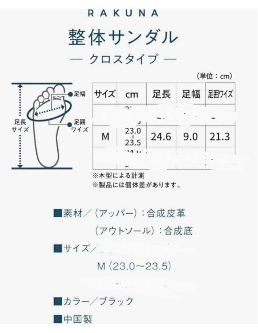 RAKUNA コンフォートサンダル 黒 合成皮革 ヒール約5cm - メルカリ