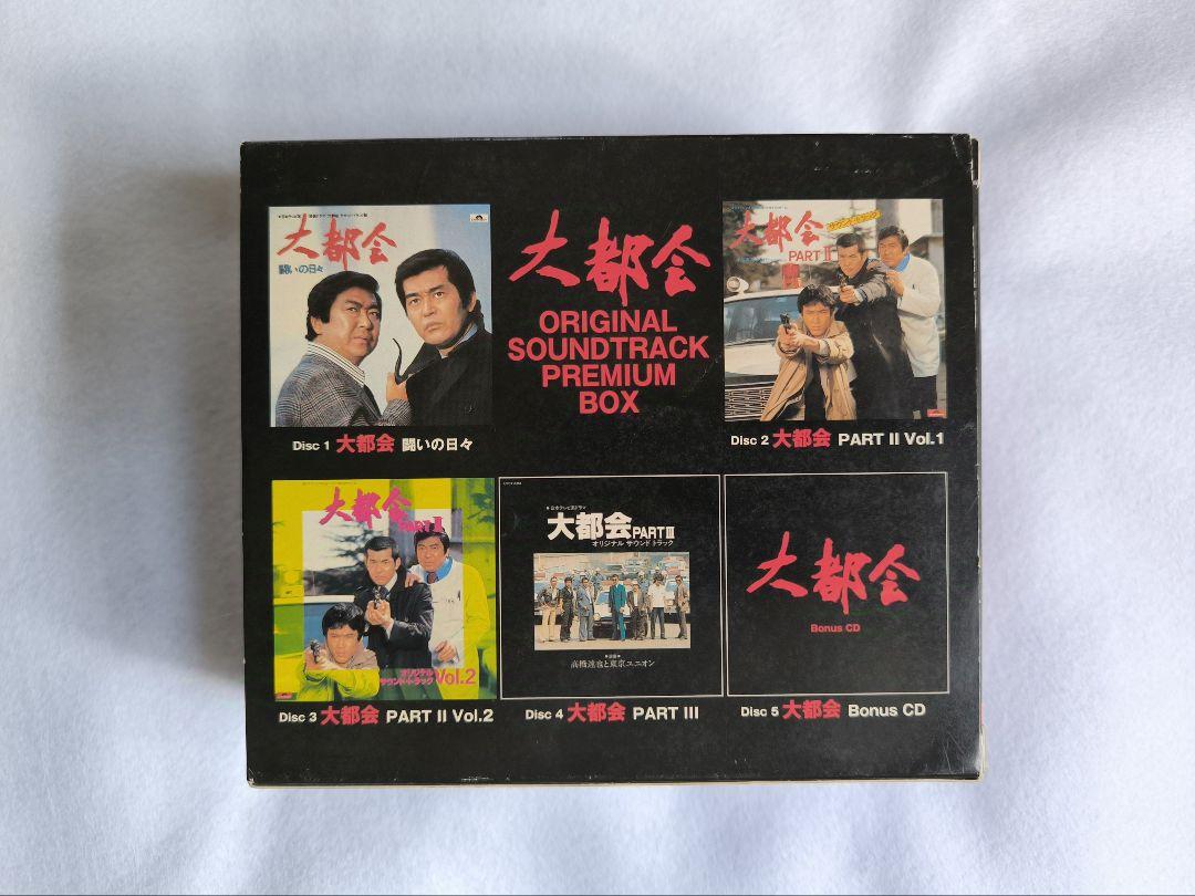 大都会 PREMIUM BOX オリジナルサウンドトラック　5枚組CD