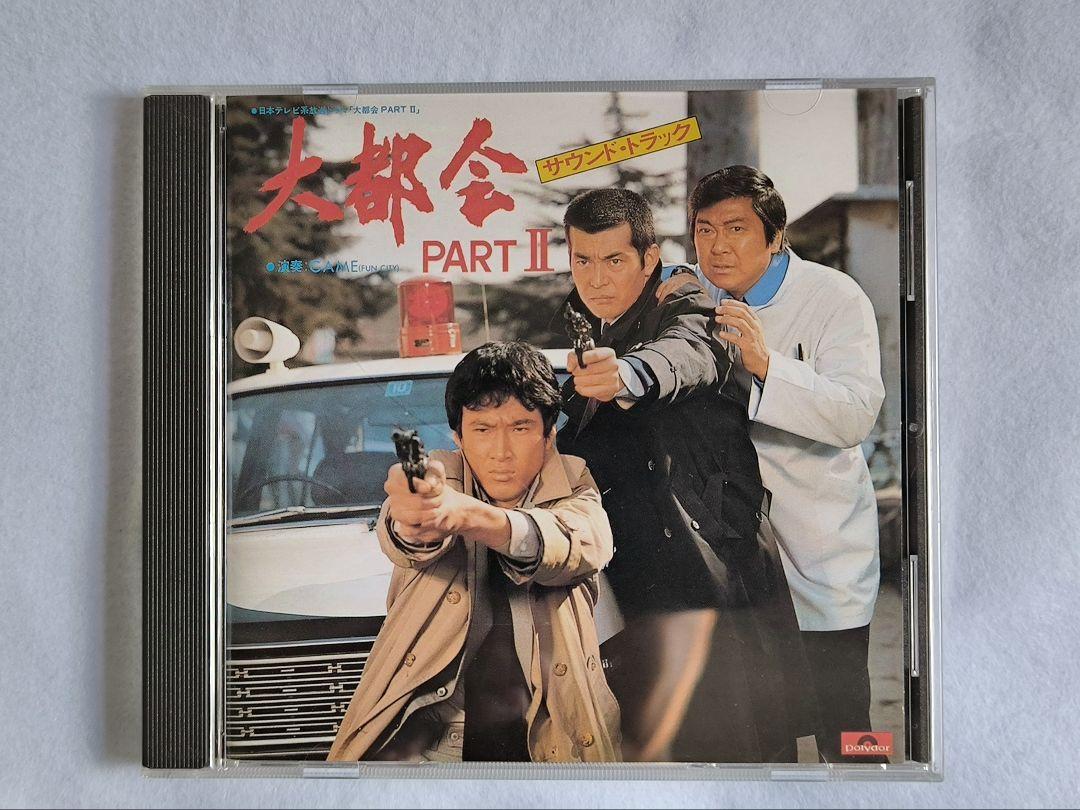 大都会 PREMIUM BOX オリジナルサウンドトラック　5枚組CD