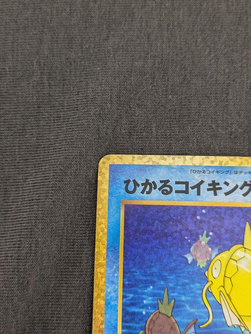 ひかるコイキング 25th S8a-P 010/025 ポケモンカード