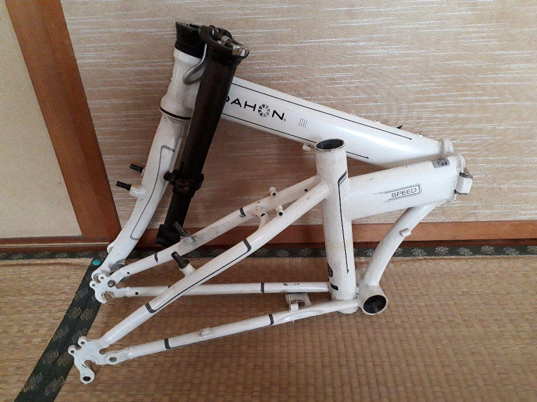 DAHON SPEED 折りたたみ自転車 フレーム ホワイト