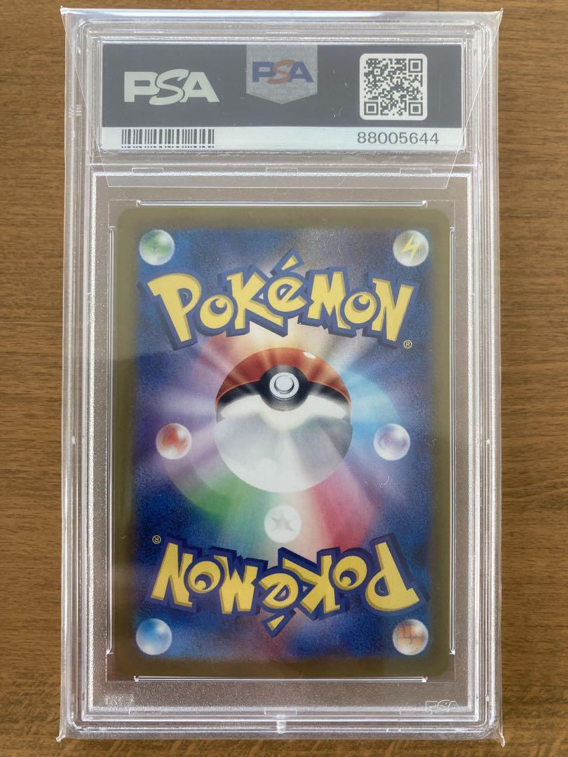 ベルのまごころSAR PSA9 ポケモンカード