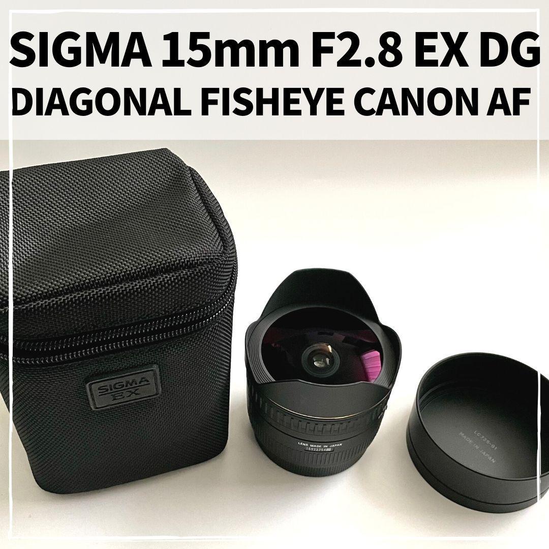 39%割引キヤノンEFマウント【高知インター店】 SIGMA 15mm F2.8 EX DG DIAGONAL FISHEYE レンズ(単焦点) カメラキヤノンEFマウント-ENSHIDALGUENSE.EDU.MX 39%割引キヤノンEFマウント【高知インター店】 SIGMA 15mm F2.8 EX DG DIAGONAL FISHEYE レンズ(単焦点) カメラキヤノンEFマウント-ENSHIDALGUENSE.EDU.MX