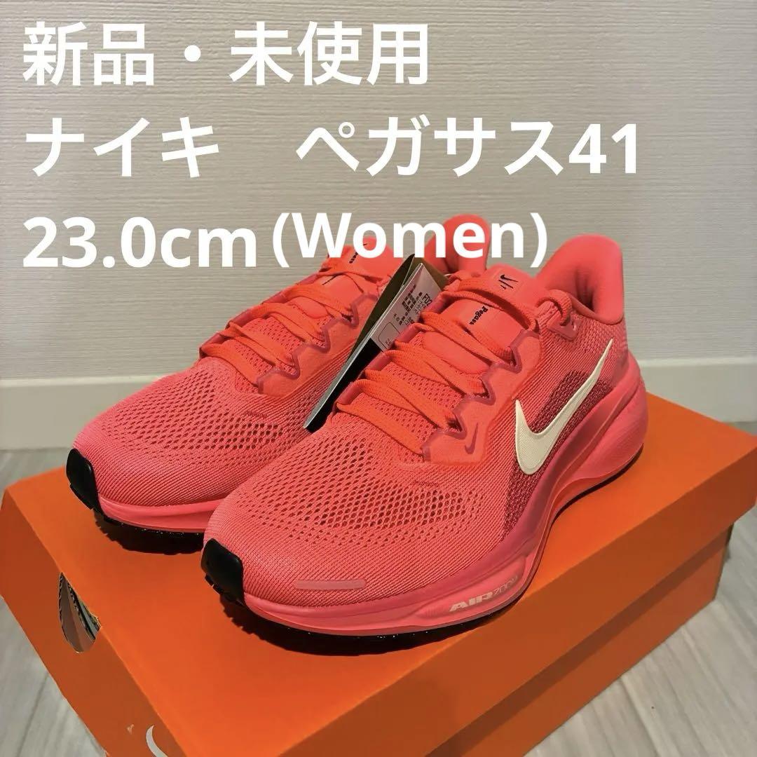Nike AIR ZOOM PEGASUS ナイキ ペガサス41 23.0cm