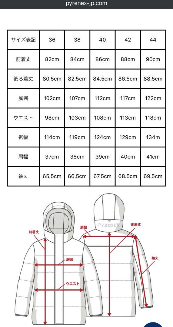 『美品』PYRENEX ロングダウンジャケット 40ブラック