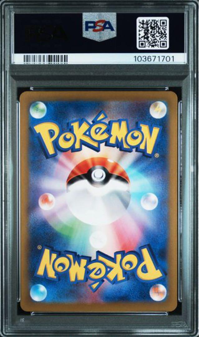 イルカマン　SAR PSA10
