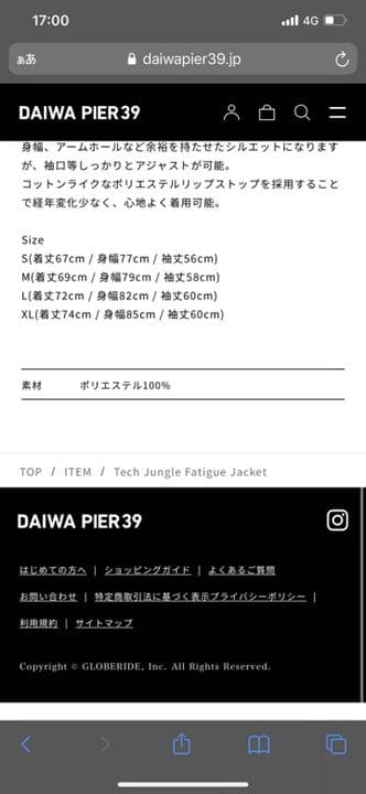 ダイワピア39 ジャケット