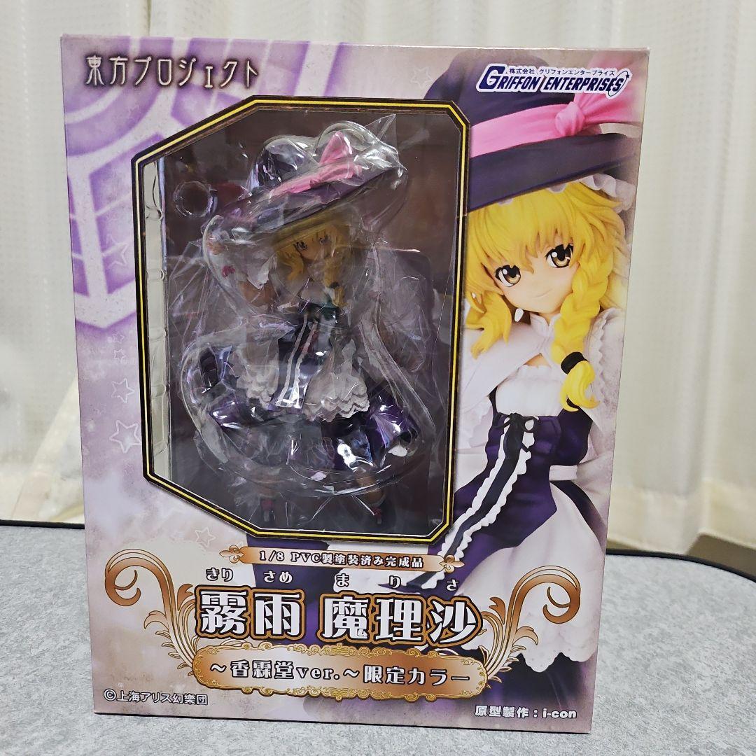 【未開封】霧雨魔理沙　香霖堂ver. 限定カラー