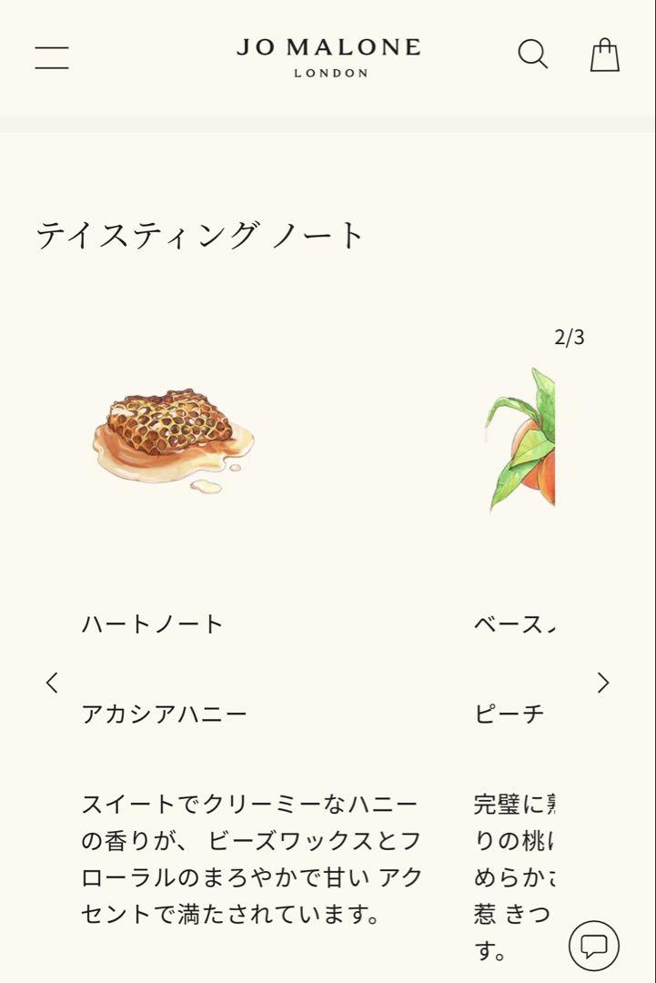 香水(女性用) Jo Malone Nectarine Blossom & Honey 30ml