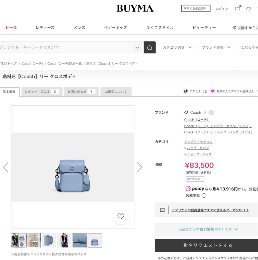 ショルダーバッグ【COACH】リー クロスボディ ブルースカイ 春コーデ　サコッシュ