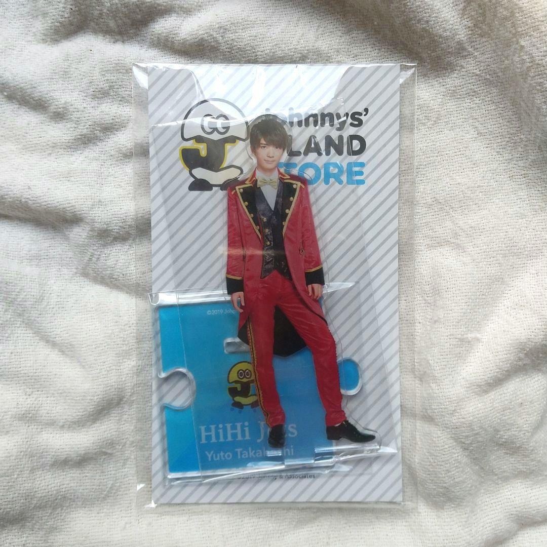 HiHi Jets 髙橋優斗 アクリルスタンド(バラ売り可) HiHi Jets 髙橋優斗 アクリルスタンド - メルカリ
