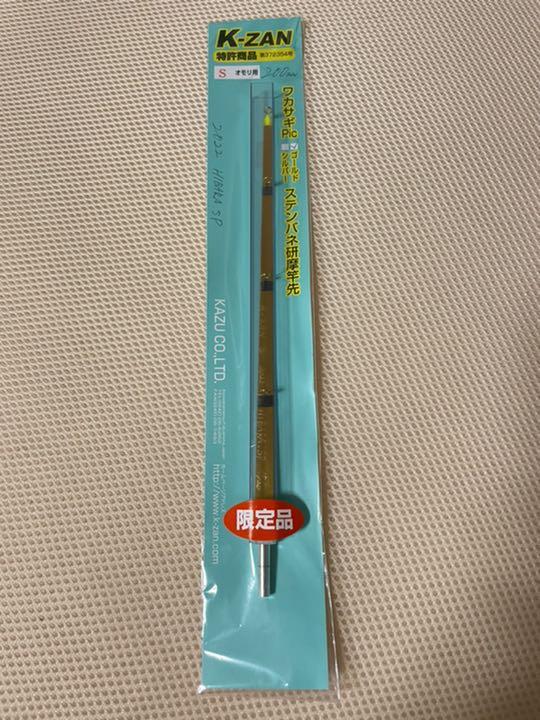 K-ZAN 2022年限定 HIBARA.SP ヒバラスペシャル (S)