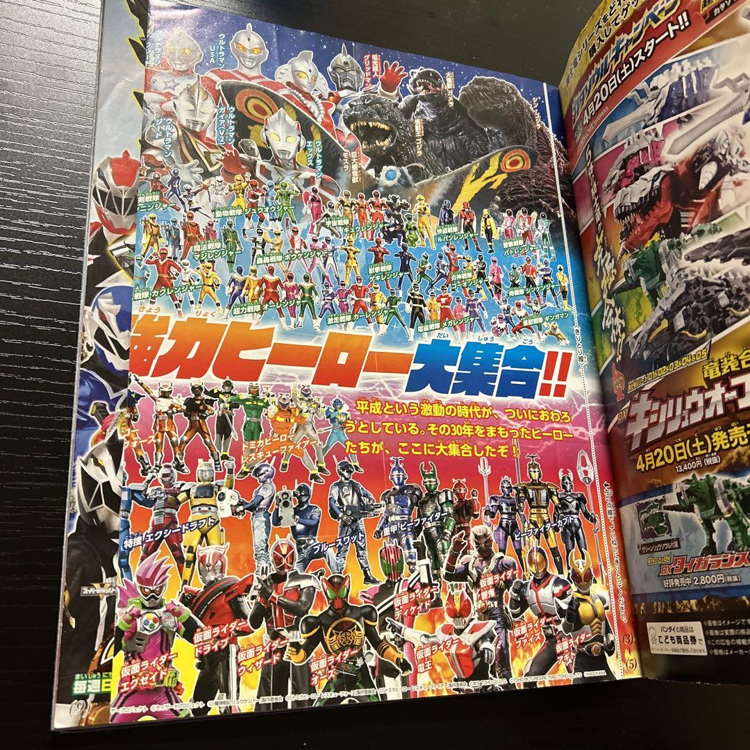 テレビマガジン　1985年5月号　トランスフォーマー　ジャンク Yahoo!オークション - テレビマガジン 1985年5月号 チェンジマン