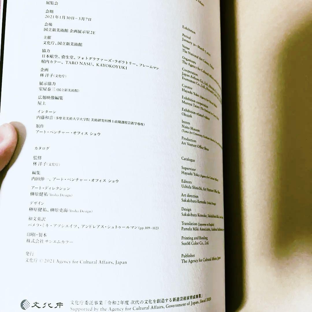 DOMANI明日2021 図録 画像10