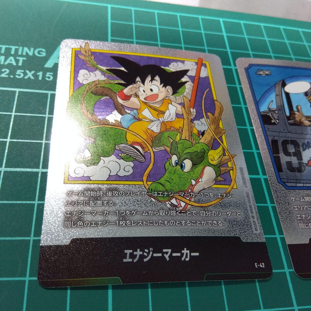 【美品】ドラゴンボール フュージョンワールド　孫悟空　E-46 エナジーマーカー DRAGONBALL】フュージョンワールド エナジーマーカー E-42