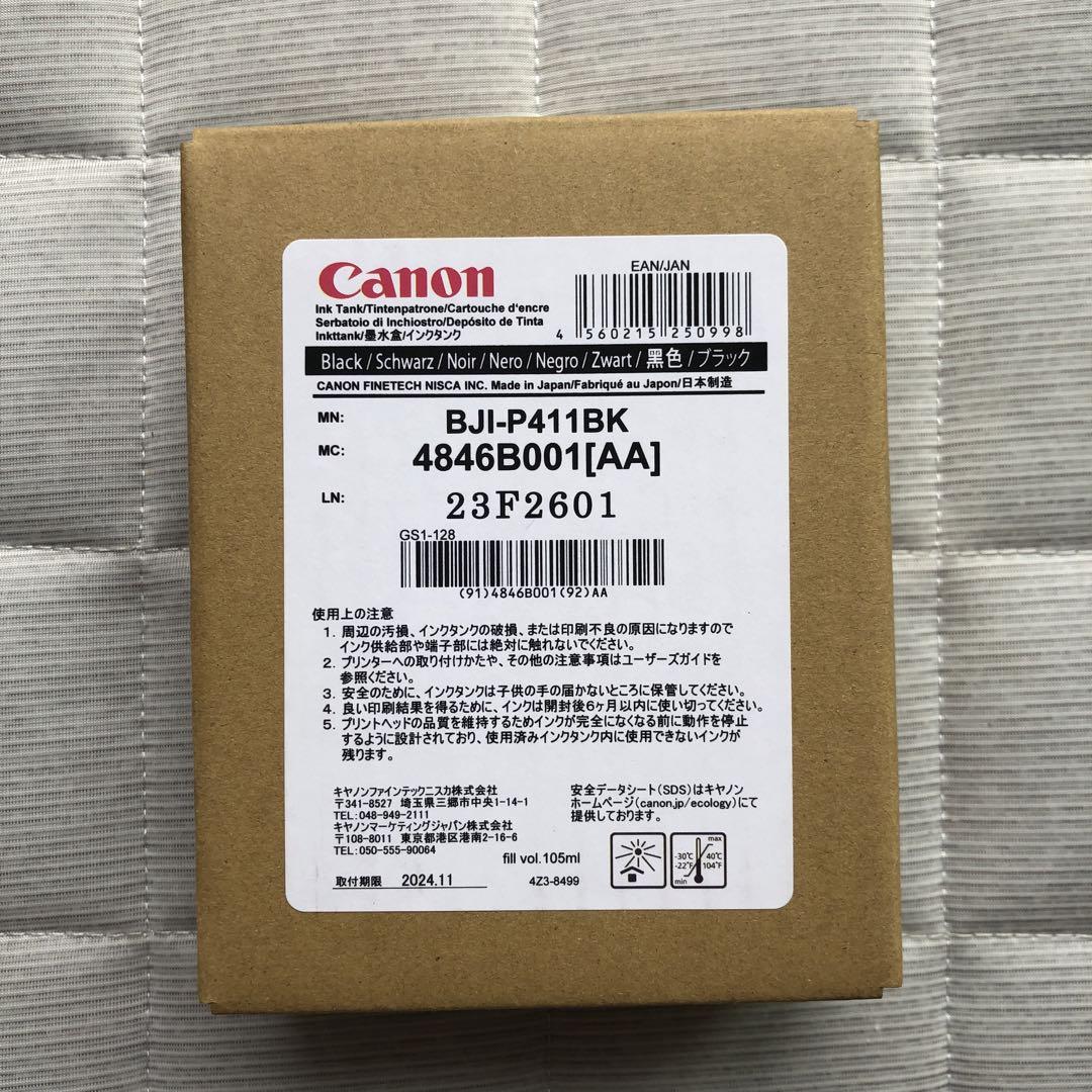 Canon純正新品未使用インクタンクBJI-P411 BJI-P412 送料込 Canon純正新品未使用インクタンクBJI-P411 BJI-P412 送料込