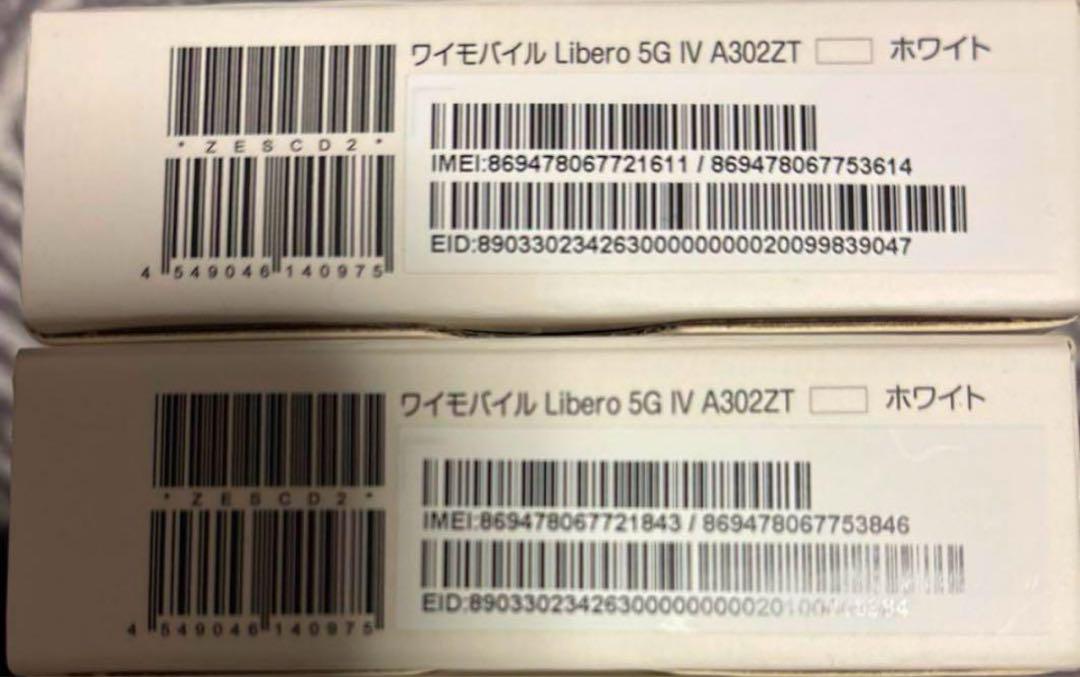 新品未使用 Libero 5G IV ホワイト 128GB