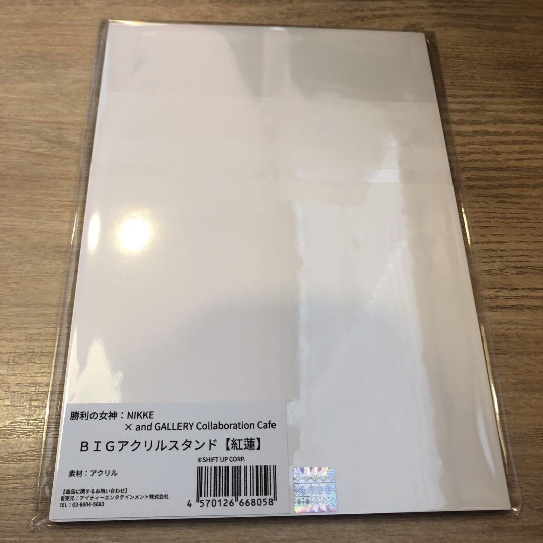 nikke and gallery カフェ bigアクリルスタンド 紅蓮