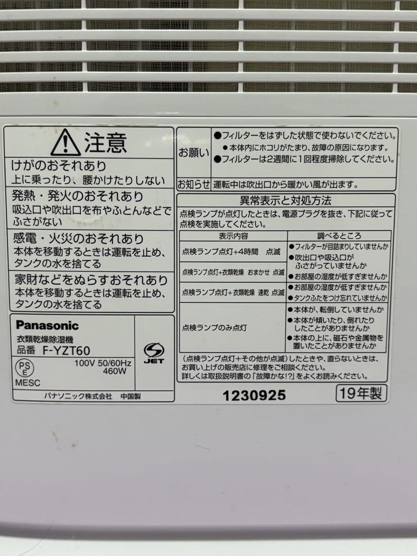 衣類乾燥除湿機 デシカント方式