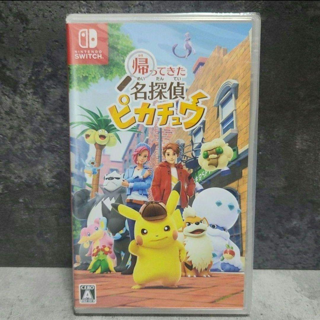 【NEW限定品】 新品未開封】帰ってきた 名探偵ピカチュウ ⚠️プロモ switch Nintendo Switch