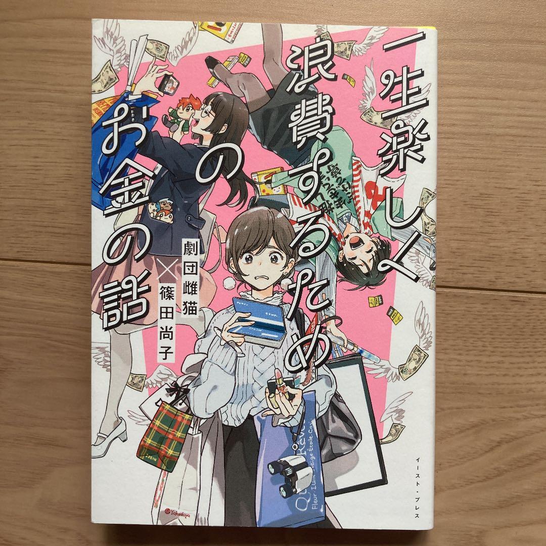 人気を誇る 一生楽しく浪費するためのお金の話 Www Hallo Tv 人気を誇る 一生楽しく浪費するためのお金の話 Www Hallo Tv