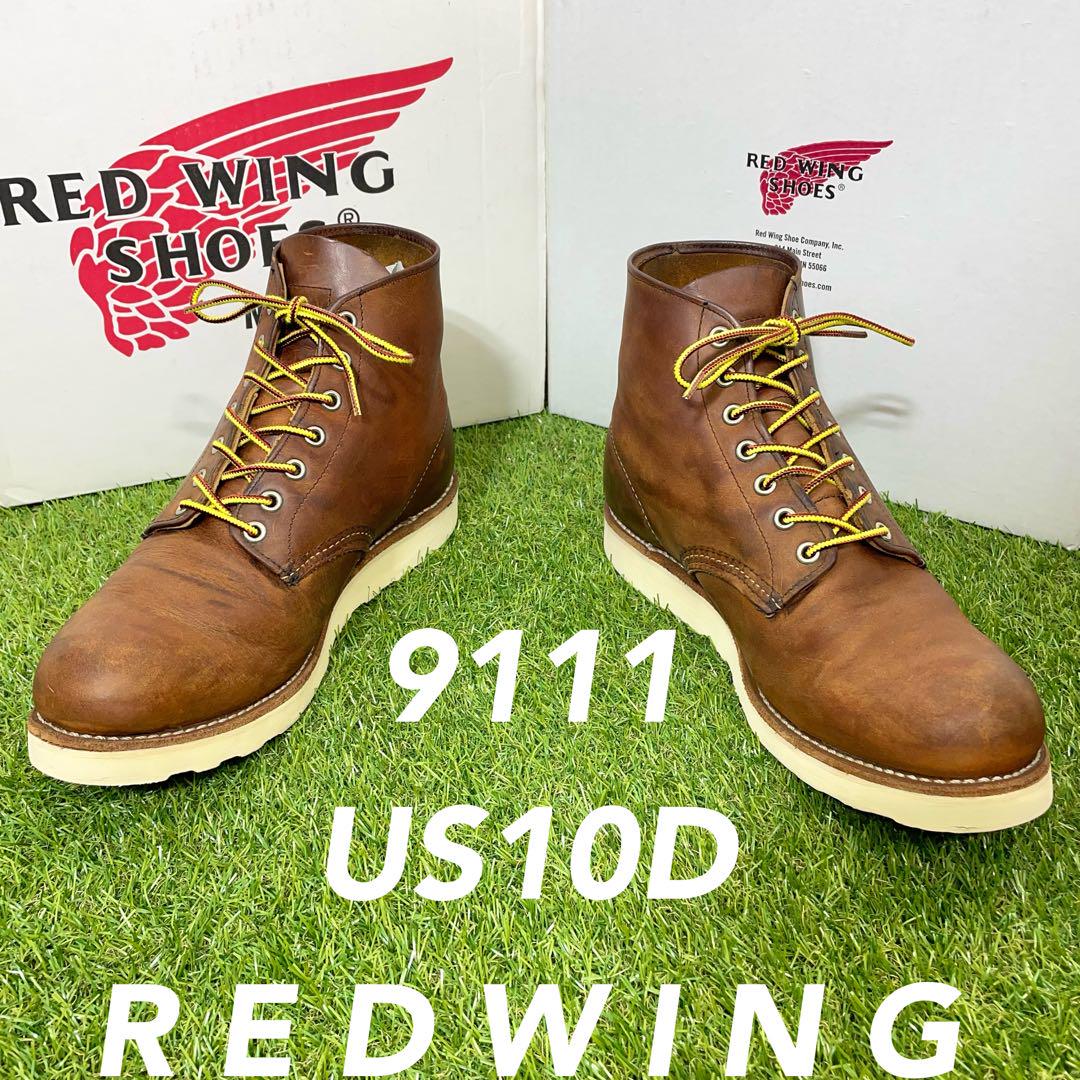 安心品質0146】廃盤9111レッドウイングREDWING10D送料込28